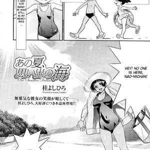 Ano Natsu Omoide no Umi image 004