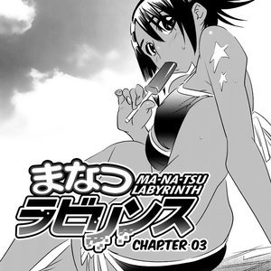 v01 ch03 (Hentai and Manga English) thumbnail