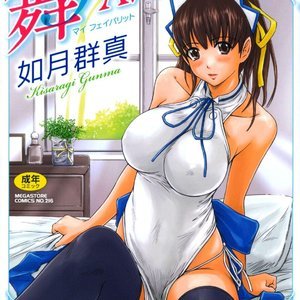 Mai Favorite image 001