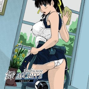 Mai Favorite image 030
