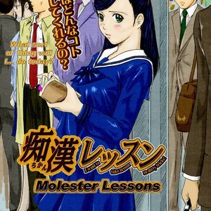 Molester Lessons (Hentai and Manga English) thumbnail