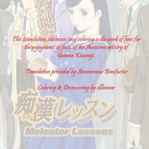 Molester Lessons image 002