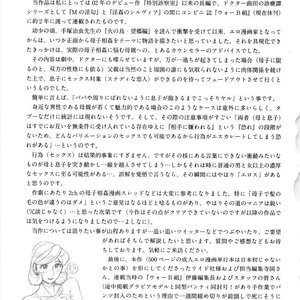 Nympho Maman Boshi Soukan - Mama no Shikyuu wa Boku no Mono image 499