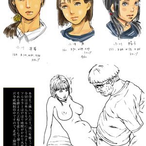 Ogawake no Oyako image 107