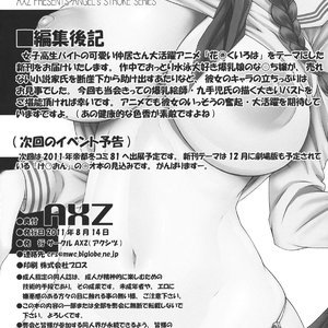 Hanachiru Iroha  The Colors of a Flower Falling image 017
