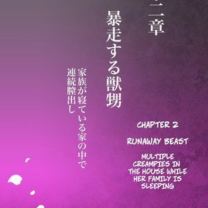 Akogare no Oba o Netoru - Cheating With My Sexy Aunt image 050