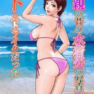 Hahaoya no Mukashi no Mizugi Sugata no Shashin ga Do-Strike Datta (Hentai and Manga English) thumbnail