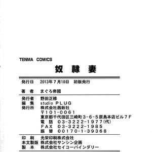 Dorei Tsuma - Slave Wife image 230