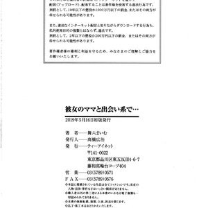Kanojo No Mama To Deaikei De image 197