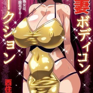 Mika-san no Hanashi - Mika's Story image 053