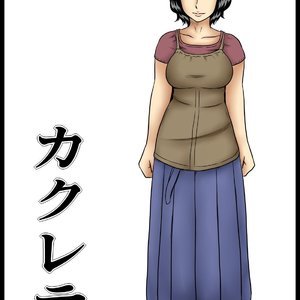 Kakurete Hide image 002