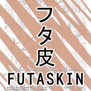 Futaskin (Hentai and Manga English) thumbnail