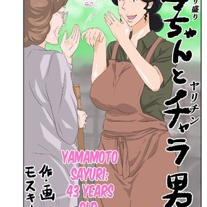 Kaa-chan to Charao - Mom & Playboy image 002