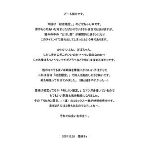 Dobashi Gentei image 018
