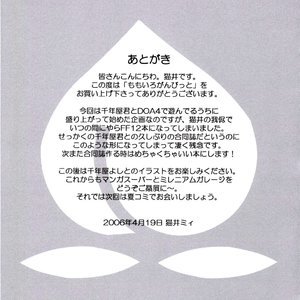 Momoiro Gambit image 024
