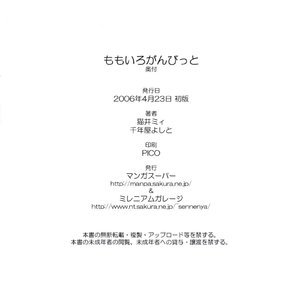Momoiro Gambit image 029