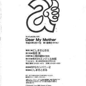 Dear My Mother 1 - Issue 1-11 image 195