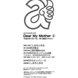 Dear My Mother 2 - Issue 1-14 image 194