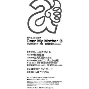 Dear My Mother 2 - Issue 15.5-18 image 074