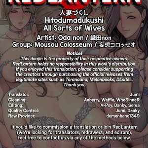 Hitodumadukushi - All Sorts of Wives image 050