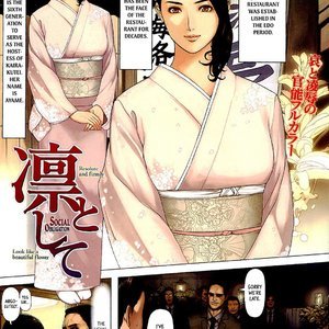 Social Obligation (Hentai and Manga English) thumbnail
