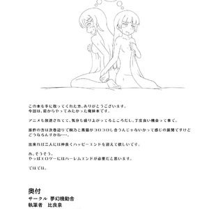 Kuroneko ga Atashi no Imouto image 026