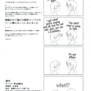 Kuroneko ga Atashi no Imouto! EX image 029