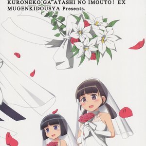 Kuroneko ga Atashi no Imouto! EX image 030