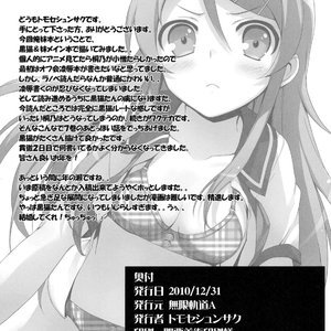 Ore no Imouto ga! Kuroneko ga!! image 025