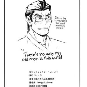 Urusai wane Norou wayo image 024