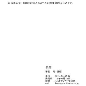 ONLY-ONE image 027