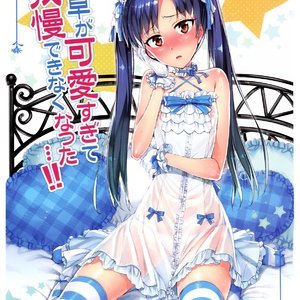 Cute Anime Porn English - I Cant Control Myself Because Chihaya Is Too Cute (Hentai and Manga English)  - Cartoon Porn Comics