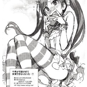 I Cant Control Myself Because Chihaya Is Too Cute image 025