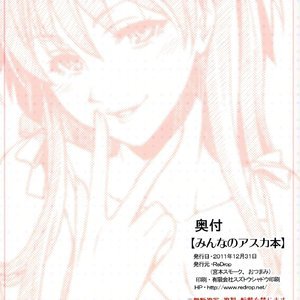 Minna no Asuka bon image 035