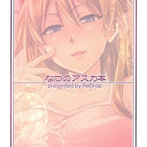 Natsu no Asuka bon image 026
