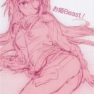 Ohime Beast! image 002
