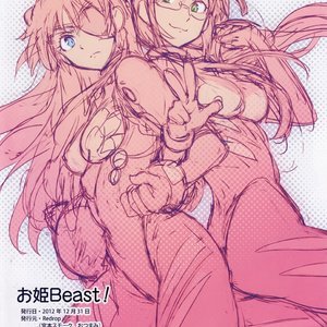 Ohime Beast! image 022