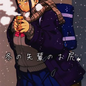 Fuyu no Senpai no Oshiri - Senpais Booty of Winter image 001