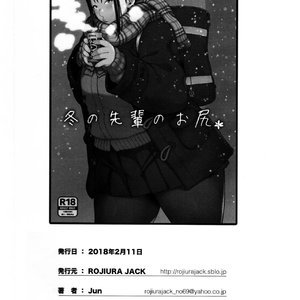 Fuyu no Senpai no Oshiri - Senpais Booty of Winter image 028
