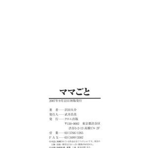 Mama-Goto image 211