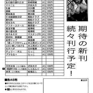 Tennen Koubo image 216