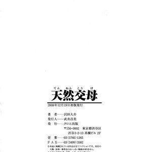 Tennen Koubo image 219