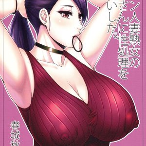 Motoyan Hitozuma Jukujo no Oba-san ni Seishori o Onegai shita (Hentai and Manga English) thumbnail
