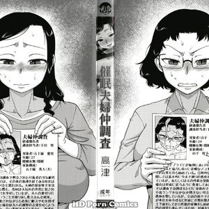 Saimin Fuufunaka Chousain image 002
