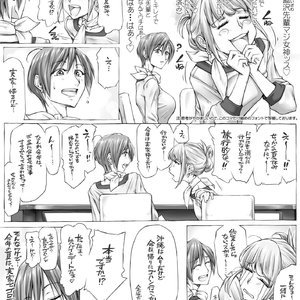 Konna Ojii-chan ni Kanjisaserarete image 055