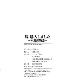 Yome Kounyuu Shimashita - Fudousan Monogatari image 195