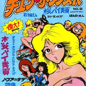 Cherry Poptart - Issue 2 Slipshine Comics - Cartoon Porn Comics