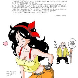 Dragon Fuck image 028