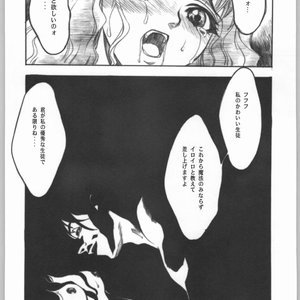 Mahou Nante Dai Kirai-A Sensation of Hatred image 021