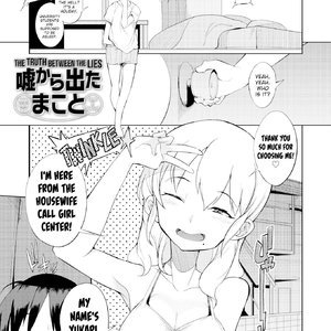 The Truth Between the Lies (Fakku Comics) thumbnail